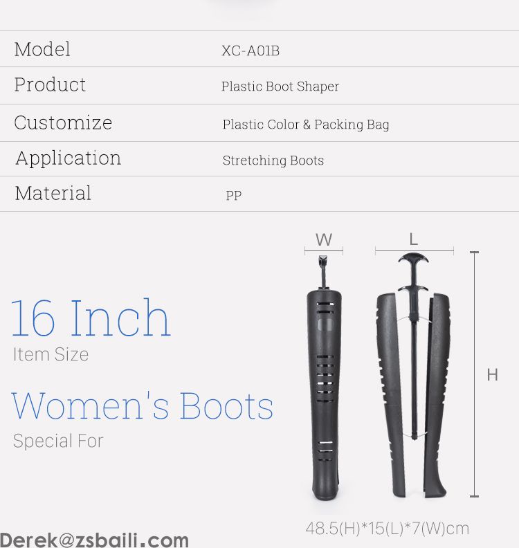 XC-A01B BOOT TREE 靴撑(图2)