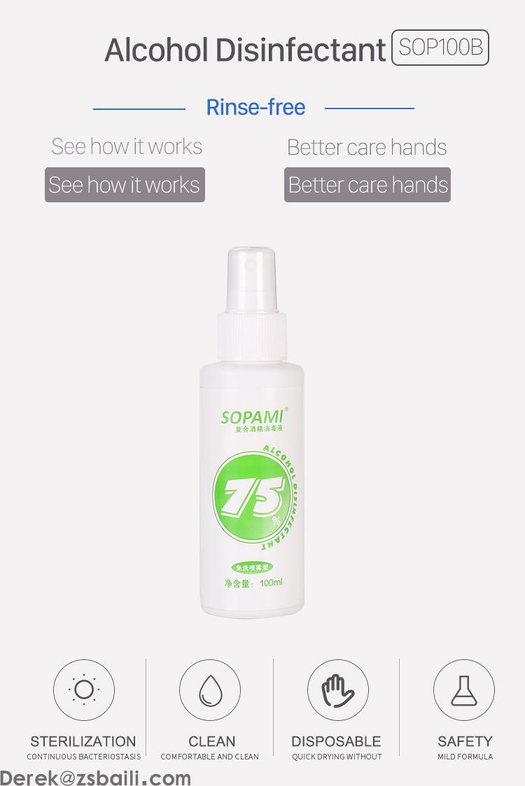 SOP100 Disinfectant Spray 酒精消毒喷雾(图1)