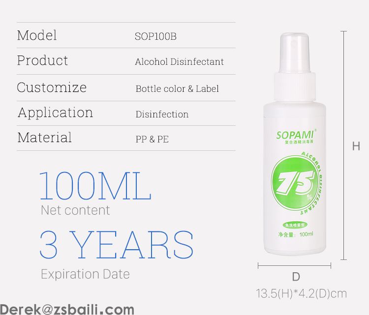 SOP100 Disinfectant Spray 酒精消毒喷雾(图2)