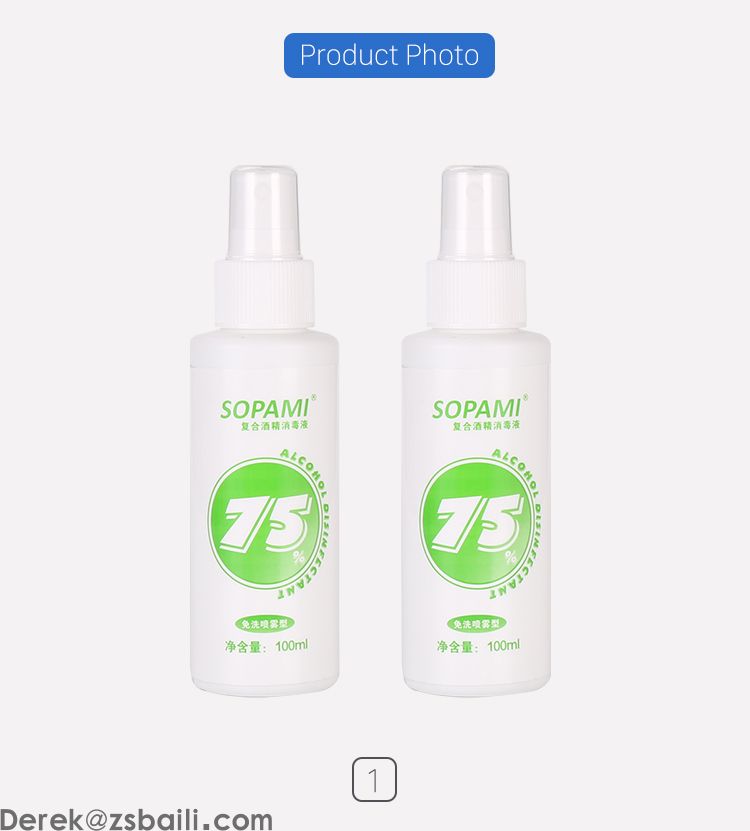 SOP100 Disinfectant Spray 酒精消毒喷雾(图3)